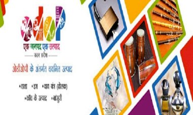 उप्र : हर जिले के ओडीओपी उत्पाद को नया कलेवर देंगे छात्र