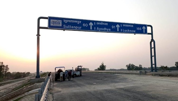 पूर्वांचल एक्सप्रेस-वे | purvanchal expressway news update
