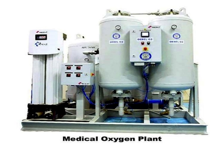 ऑक्सीजन प्लांट / Oxygen Plant 