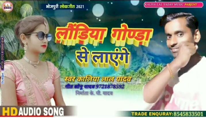 you tube channele mishan films production, bhojpuri song