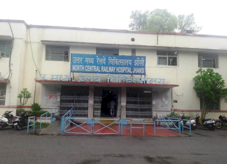 झाँसी: केंद्रीय चिकित्सालय उत्तर मध्य रेलवे में जनरल सर्जरी के किए गए 125 मेजर एवं  567 माइनर ऑपरेशन