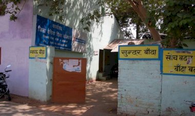 बांदा और चित्रकूट के बीएसए का हुआ स्थानांतरण