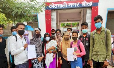 बाँदा : नौकरी  के नाम पर आधा सैकड़ा युवा बेरोजगार ठगी का शिकार