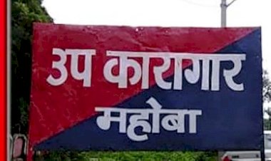 महोबा उपकारागार में बंदी ने काटी गर्दन, प्रशासन में हडकम्प