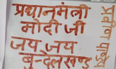 बुंदेलखंड राज्य के लिए 19 वीं बार प्रधानमंत्री को खून से खत लिखेंगे