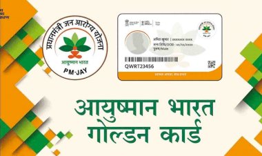 दूसरे के नाम गोल्डन कार्ड जारी होने पर न घबराएं, सीएमओ आफिस में डीआईयू से कर शिकायत