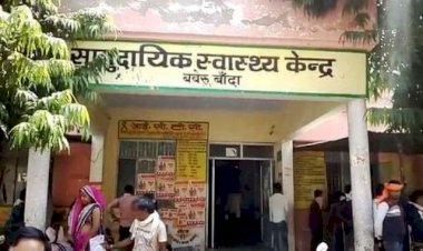 अब बुंदेलखंड की 36 पीएचसी को कायाकल्प अवार्ड की सौगात