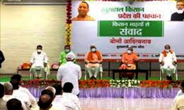 किसानों के लिए मुख्यमंत्री योगी आदित्यनाथ का बड़ा ऐलान, बढ़ेगा गन्ना मूल्य, वापस होंगे पराली जलाने के मुकदमे