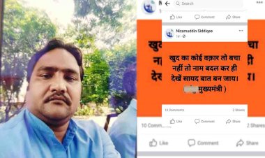 प्रदेश के मुख्यमंत्री के खिलाफ अभद्र टिप्पणी करने वाला पीडब्ल्यूडी कर्मचारी गिरफ्तार