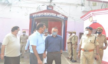 मण्डल कारागार का डीएम एसपी ने किया निरीक्षण, क्षमता से दोगुने कैदी मिले