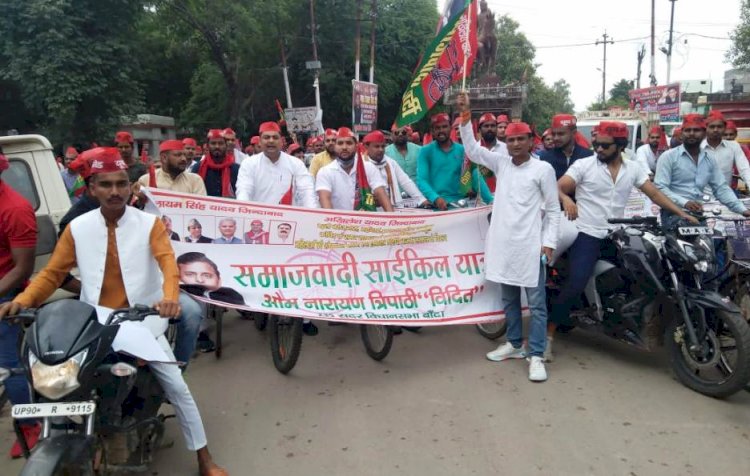 सरकार की नीतियों के खिलाफ पूरे शहर में सपाइयों ने निकाला साइकल मार्च