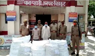 चित्रकूट मे 118 किलो गांजा के साथ दो अभियुक्त गिरफ्तार