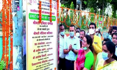 प्रदेश की पहली स्मार्ट पार्किंग में एक रुपये में होगी आनलाइन बुकिंग