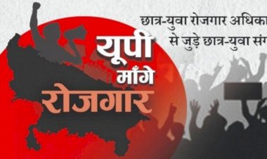23 सितम्बर को उत्तर प्रदेश में रोजगार अधिकार सम्मेलन