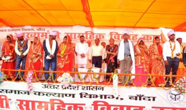 मुख्यमंत्री सामूहिक विवाह में 169 जोड़े वैवाहिक सूत्र में बंधे, डीएम सहित कई अधिकारियों ने किया कन्यादान
