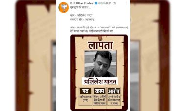 सपा अध्यक्ष अखिलेश यादव के लापता का पोस्टर सोशल मीडिया में सुर्खियों में