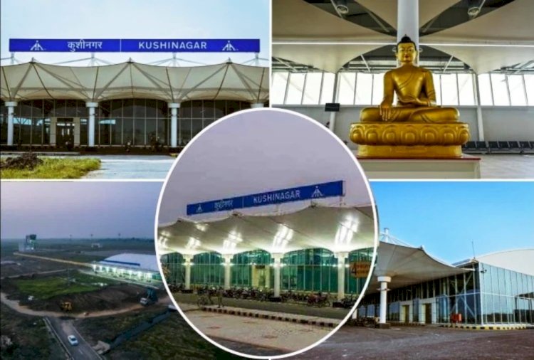 कुशीनगर इंटरनेशनल एयरपोर्ट  (Kushinagar International Airport)