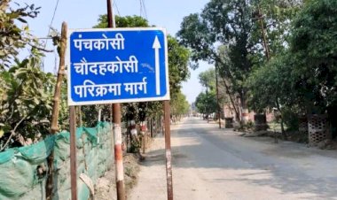 अयोध्या : 12 को चौदहकोसी व 14 को होगी पंचकोसी परिक्रमा