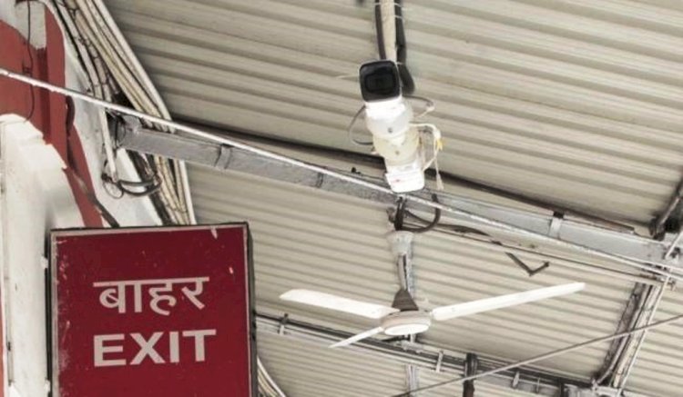 हाईटेक सीसीटीवी कैमरे से रेलवे स्टेशनों पर रखी जाएगी नजर