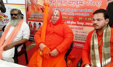 हिन्दू एकता महाकुंभ में देश की धार्मिक राजधानी घोषित होगी राम की संकल्प भूमि चित्रकूट - जगदगुरू रामभद्राचार्य