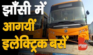Electric Bus Jhansi में आ चुकी हैं, सड़कों पर इसी दिसंबर से दौड़ेंगी ये बसें, यह होगा रूट और किराया