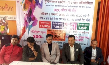 बुन्देलखण्ड स्तरीय पुरुष दौड़ प्रतियोगिता 2 जनवरी को झाँसी में