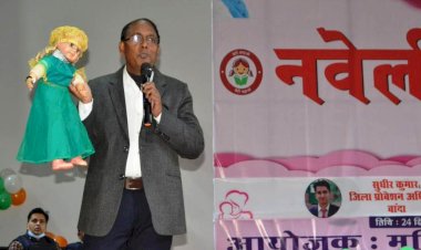 बाँदा डीएम की नई पहल : जिले में पैदा होने वाली हर बेटी का जन्मोत्सव मनेगा केक कटेगा