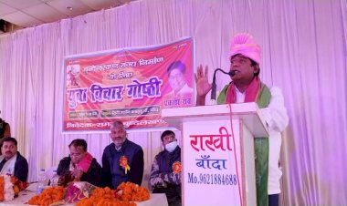 तेलंगाना के कैबिनेट मंत्री प्रकाश राव ने भरी हुंकार, वर्ष 2027 तक बुंदेलखंड पृथक राज्य बन जाएगा