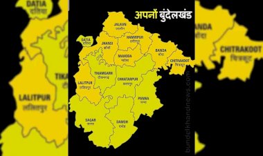 विकास की बाट जोहता बुंदेलखंड किस दल को कितना रहेगा याद