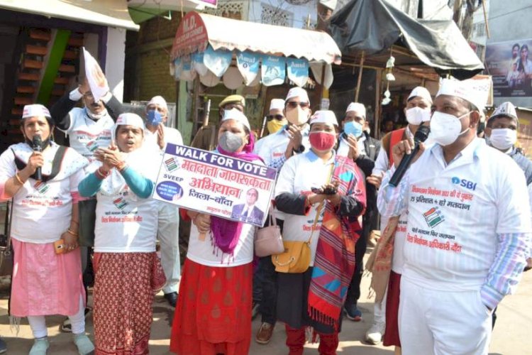 बाँदा में  मतदाता जागरूकता रैली..