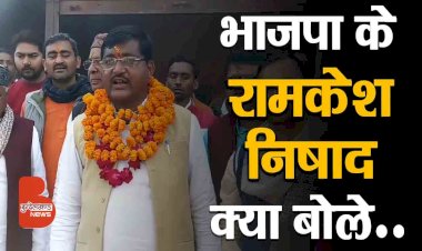 बाँदा में भाजपा के तिंदवारी प्रत्याशी रामकेश निषाद जनता से कुछ बोल रहे हैं ?