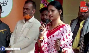 सुनिए बाँदा के तिंदवारी विधानसभा क्षेत्र में जिला पंचायत सदस्य श्वेता सिंह गौर ने जनता से क्या कहा ?