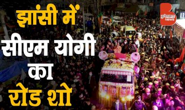 Jhansi महानगर क्षेत्र में सीएम Yogi Adityanath का रोड शो...