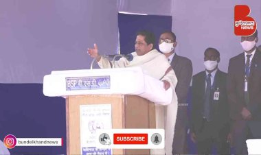 सुनिए Banda में बहुजन समाज पार्टी सुप्रीमो Mayawati क्या बोलीं ? | UP elections 2022