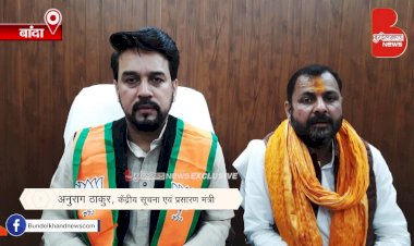 केंद्रीय मंत्री अनुराग ठाकुर ने प्रकाश द्विवेदी के लिए बड़ी बात बोल दी