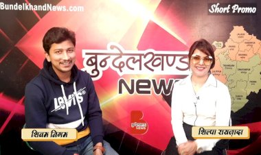 बांदा में क्यों आईं TV Serial एक्ट्रेस शिल्पा रायजादा ? | Full Interview Coming Soon
