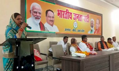 विधान परिषद चुनाव जीतने को भाजपा ने बैठक में बनाई यह रणनीति