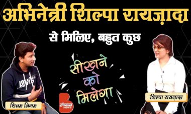 बुंदेलखंड के बांदा में आईं Actress Shilpa Raizada | Interview By Shivam Nigam