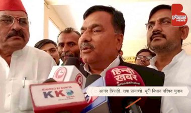 सुनिए सपा प्रत्याशी आनंद त्रिपाठी बांदा हमीरपुर MLC चुनाव से नामंकन करते ही क्या बोले ?