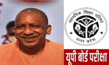यूपी बोर्ड की परीक्षा शुरू, मुख्यमंत्री योगी ने दी शुभकामनाएं