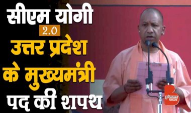 योगी आदित्यनाथ ने दूसरी बार ली उत्तर प्रदेश के मुख्यमंत्री पद की शपथ