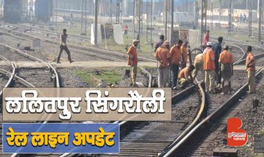 Lalitpur Singrauli via Rewa Rail Line Update | छुहिया घाटी 3,300 मीटर रेलवे सुरंग