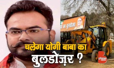 अब बुंदेलखंड के बाँदा में बृजेश प्रजापति के भवन पर चलेगा योगी बाबा का बुलडोज़र ?