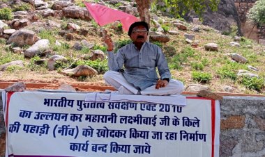 किला मामला : निर्माण कार्य पर बुंदेलखंड निर्माण मोर्चा के अध्यक्ष धरने पर बैठे