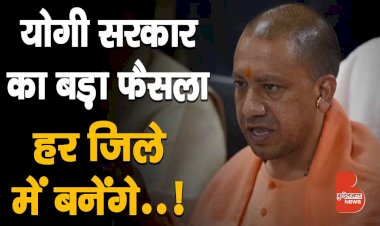 योगी सरकार का बड़ा फैसला, हर जिले में बनेंगे अमृत सरोवर और होगा नौका विहार