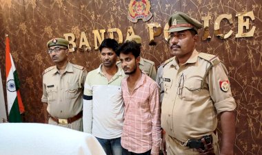 बैंक से रुपया निकाल कर घर जा रहे व्यक्ति को लूटने वाले गिरफ्तार