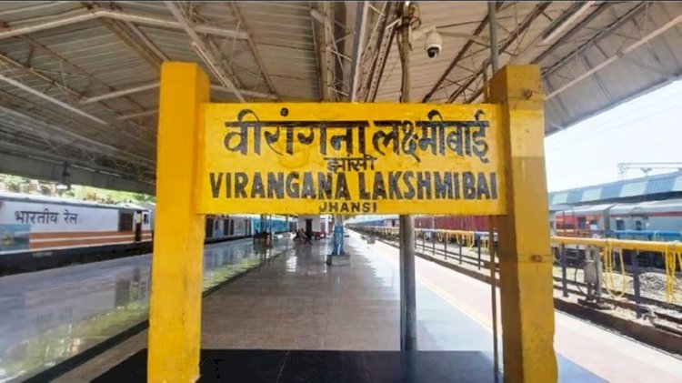वीरांगना रानी लक्ष्मीबाई रेलवे स्टेशन के नाम से झांसी फिर जुडा