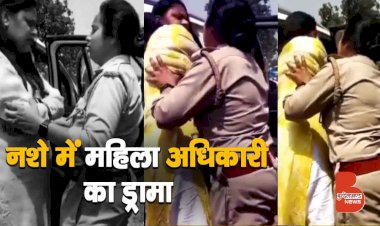 झाँसी की पूर्व लेबर कमिश्नर के सर पर सवार हुई अंगूर की बेटी, देखिए हाइवोल्टेज ड्रामा