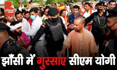 झाँसी में कार्यकर्ताओं पर गुस्साए सीएम योगी आदित्यनाथ, क्या कहा आप भी सुनिए !