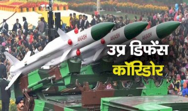 उप्र डिफेंस कॉरिडोर : भारत डायनामिक्स मिसाइल व डेल्टा सेना की बंदूकों के लिए कारतूस बनाएगी